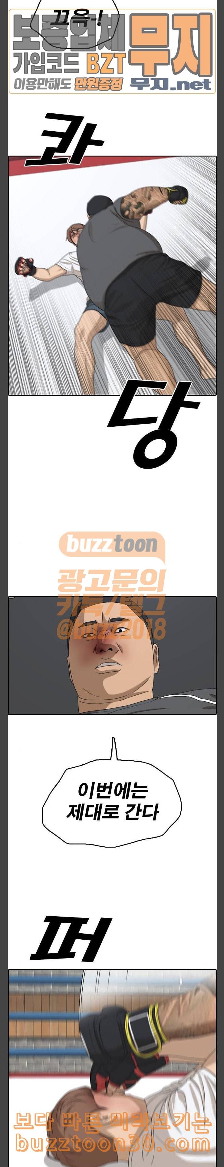 프리드로우 317화스카웃 제의 3 23