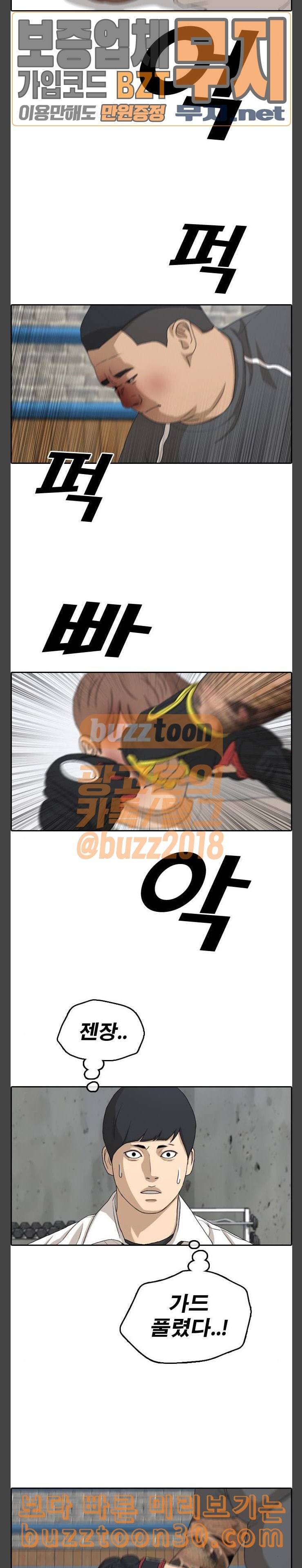프리드로우 317화스카웃 제의 3 24