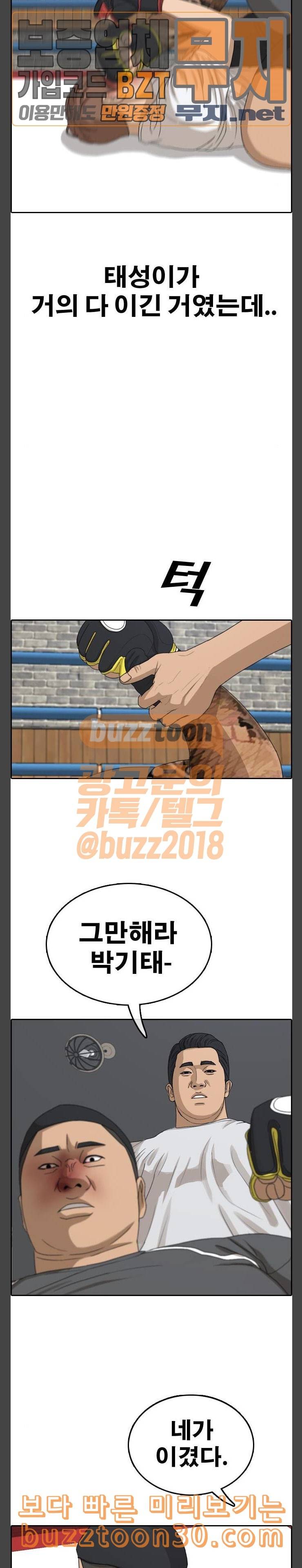 프리드로우 317화스카웃 제의 3 25