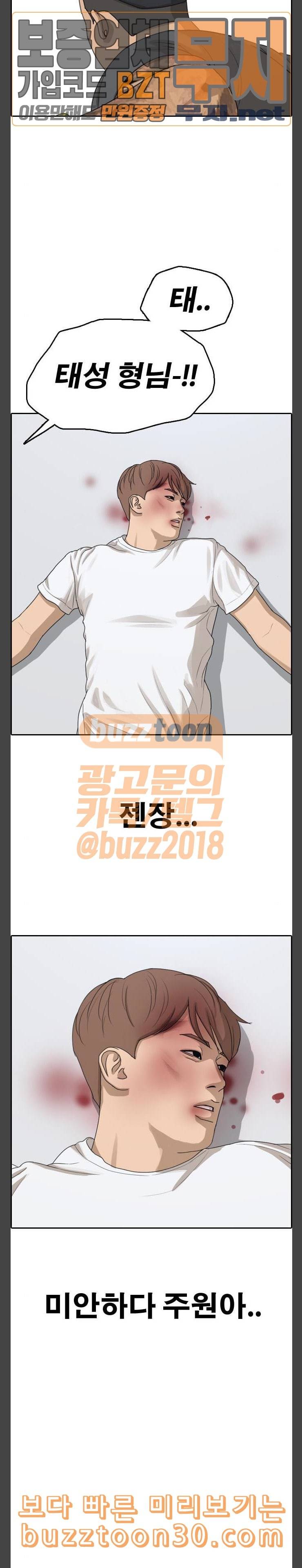 프리드로우 317화스카웃 제의 3 26