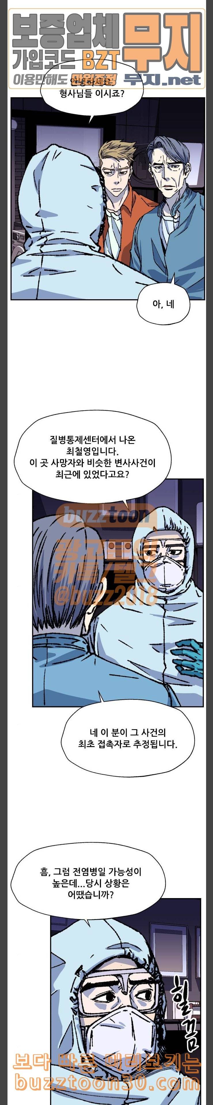 압락사스 23화 3
