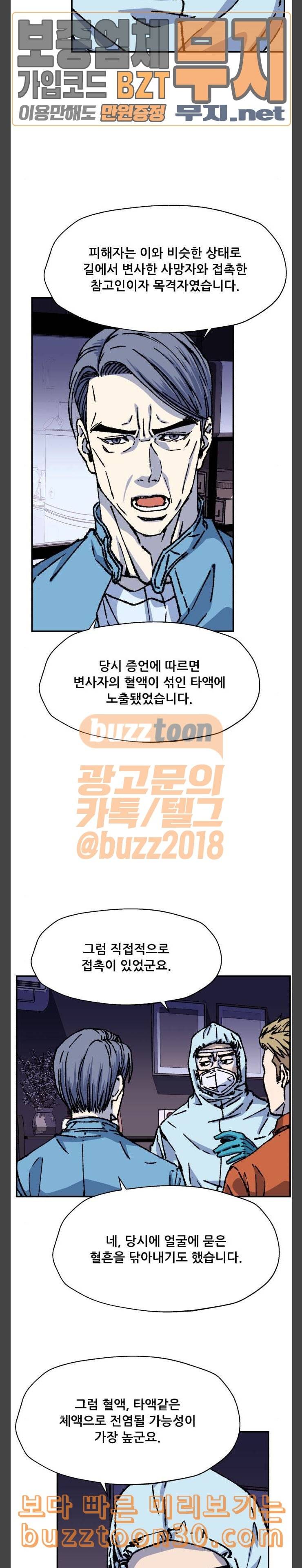 압락사스 23화 4