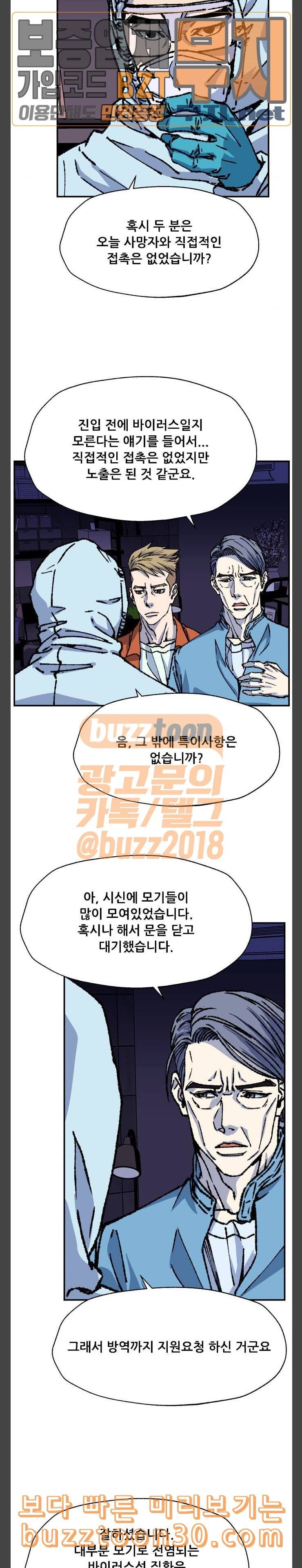 압락사스 23화 5