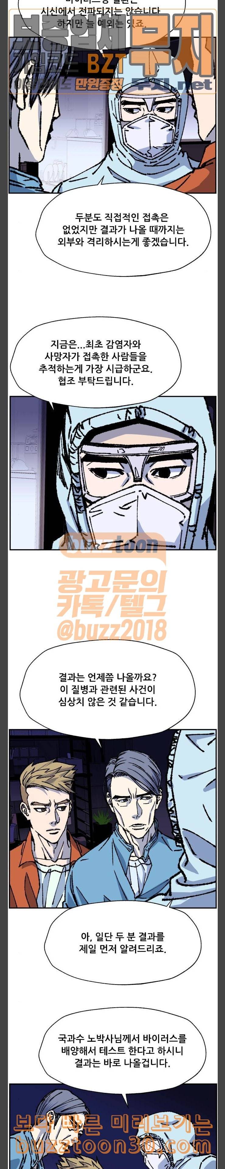압락사스 23화 6