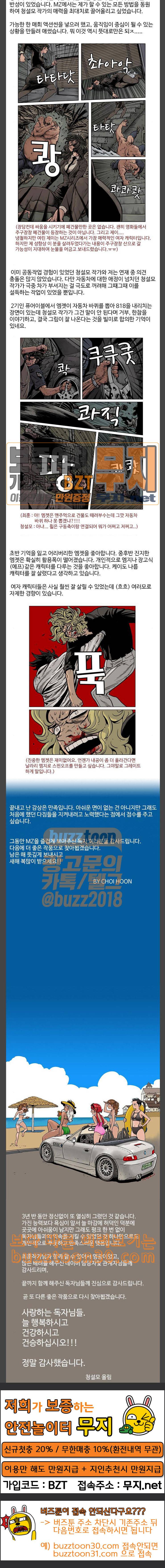 MZ 레이징 인페르노  MZ:레이징 인페르노 후기 2