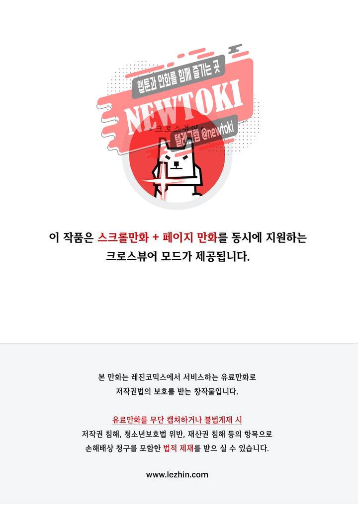 나와 호랑이님 290화 1