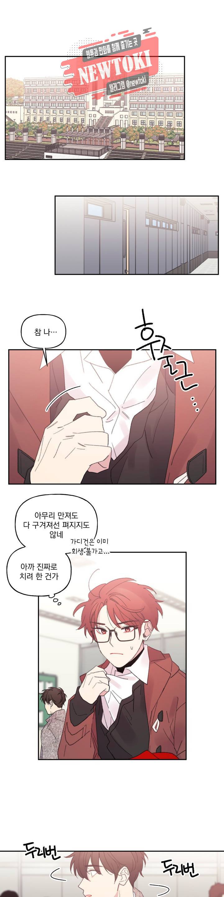 4와 2분의 1 정거장 13화 1