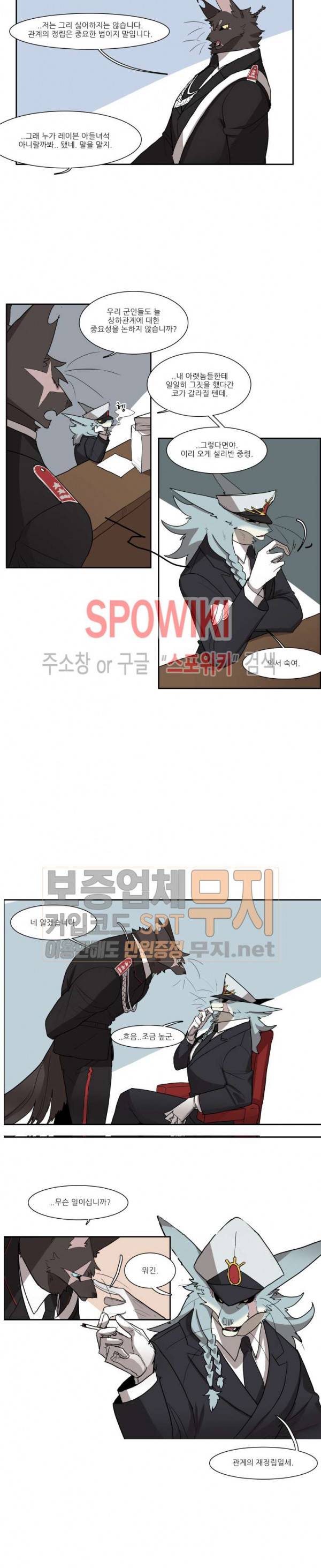 고양이 아가씨와 경호원들 크리스마스 특별편 2