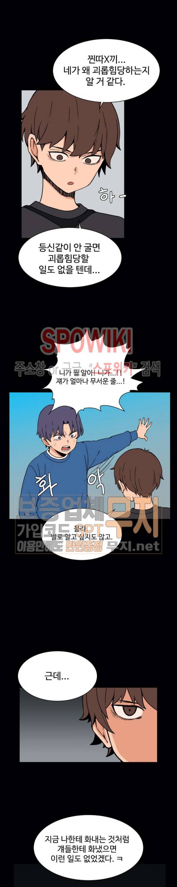 하얀데레 52화 2