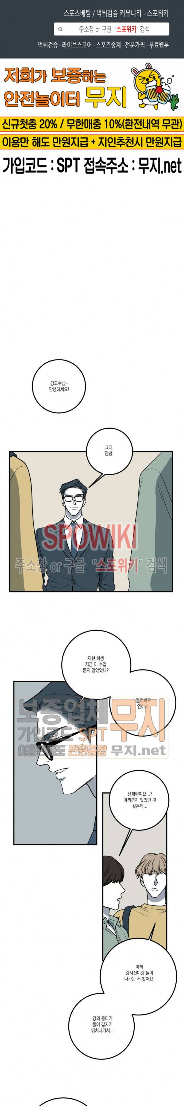바디 컴플렉스 20화 1