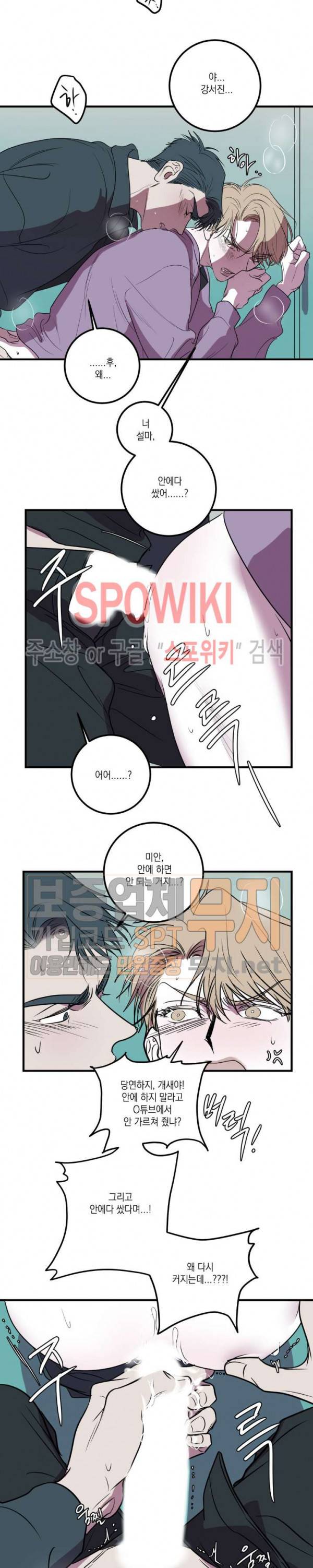 바디 컴플렉스 20화 3