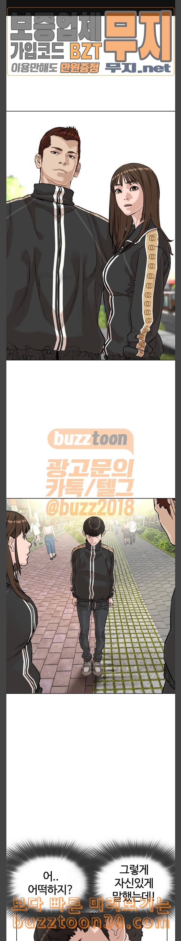 싸움독학 8화 고백 딱 대 최보미 1