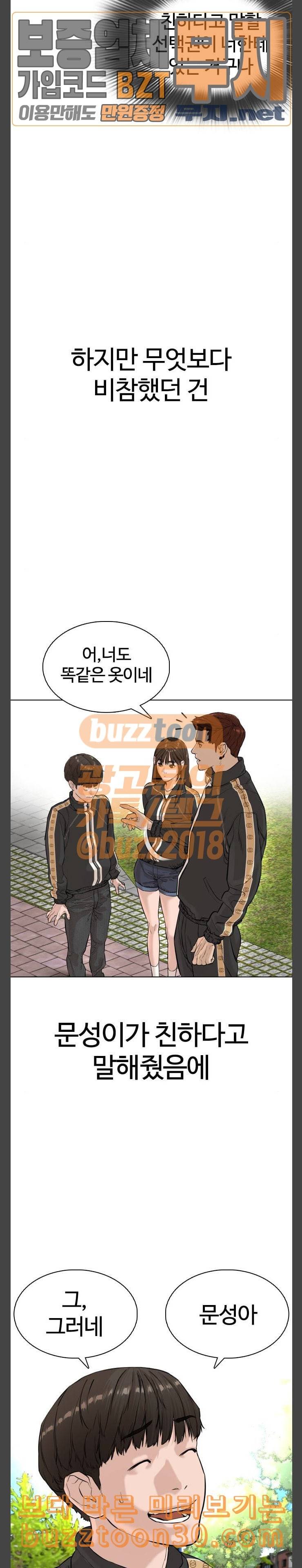 싸움독학 8화 고백 딱 대 최보미 7