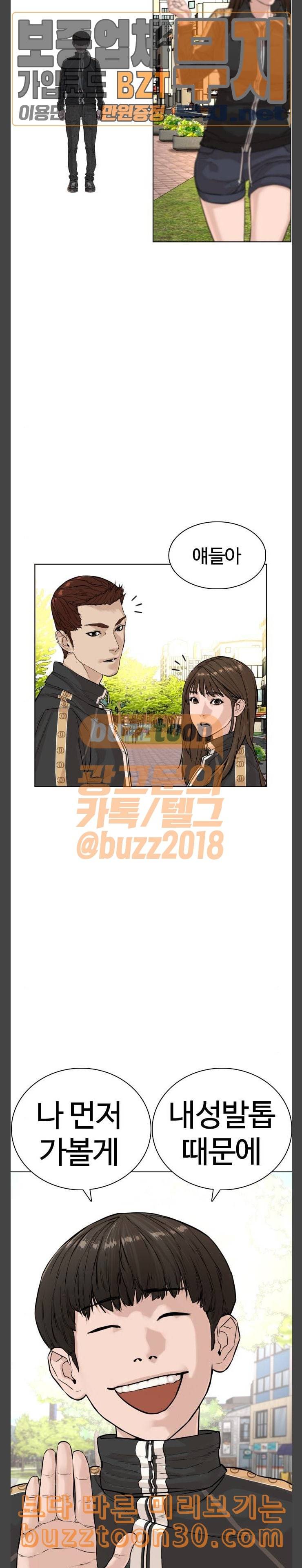 싸움독학 8화 고백 딱 대 최보미 10