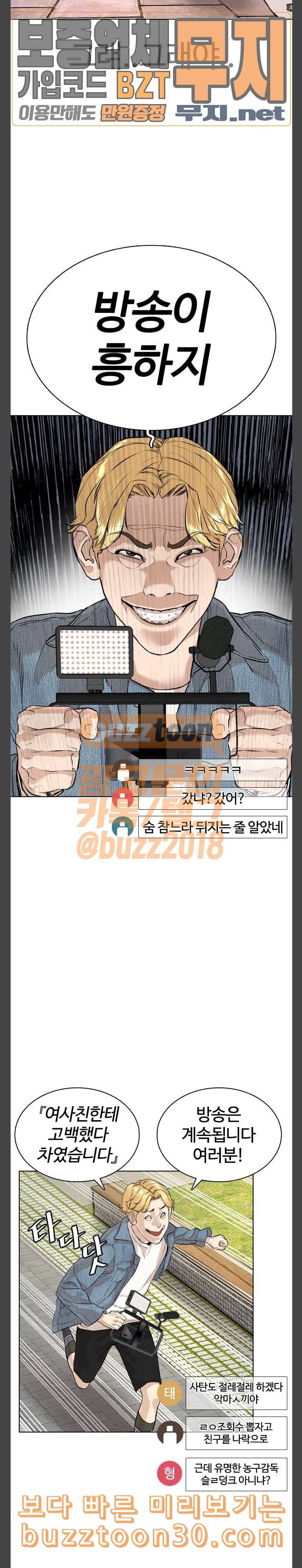 싸움독학 8화 고백 딱 대 최보미 24