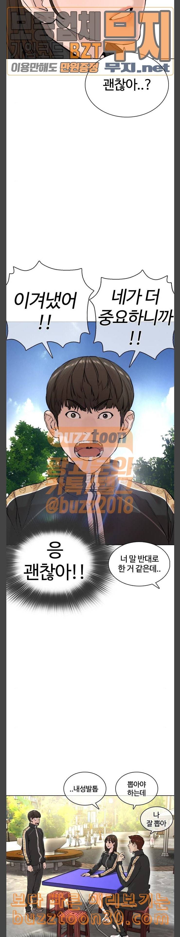 싸움독학 8화 고백 딱 대 최보미 26