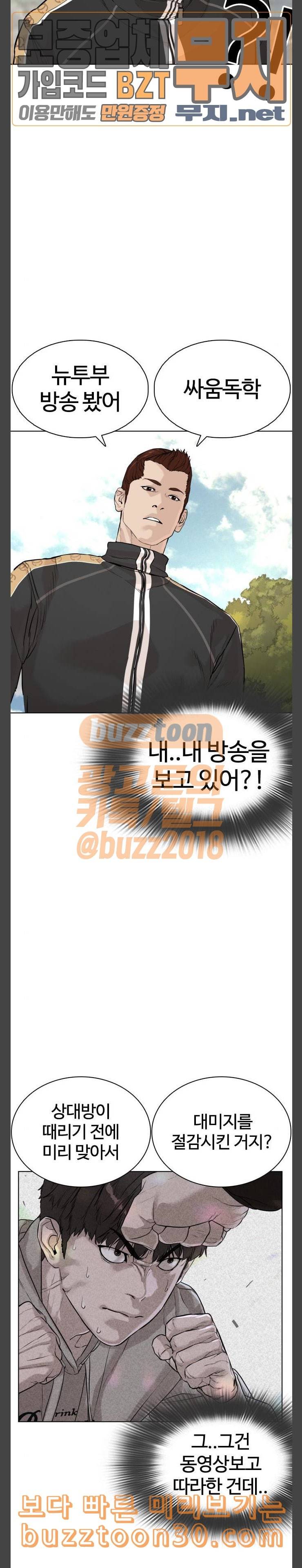 싸움독학 8화 고백 딱 대 최보미 29