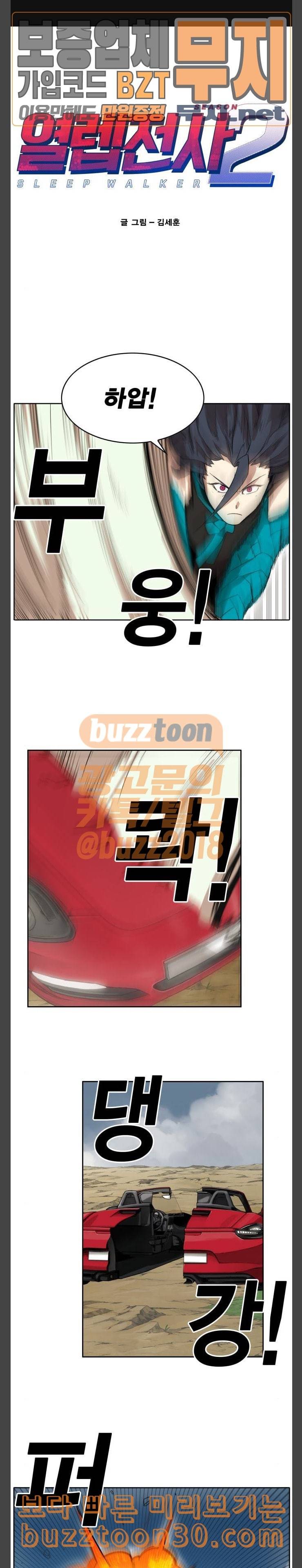 열렙전사 2부 24화 럭키코인 조각을 찾아서 2 1