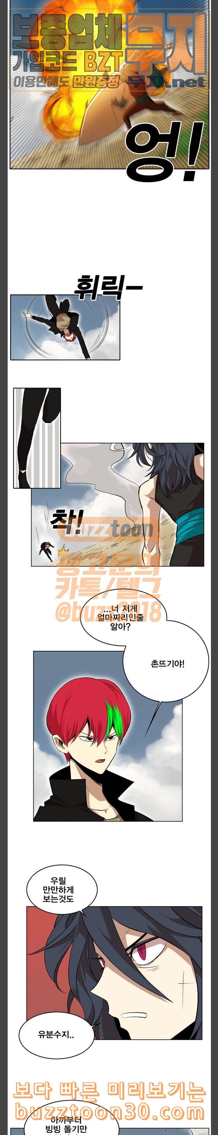 열렙전사 2부 24화 럭키코인 조각을 찾아서 2 2