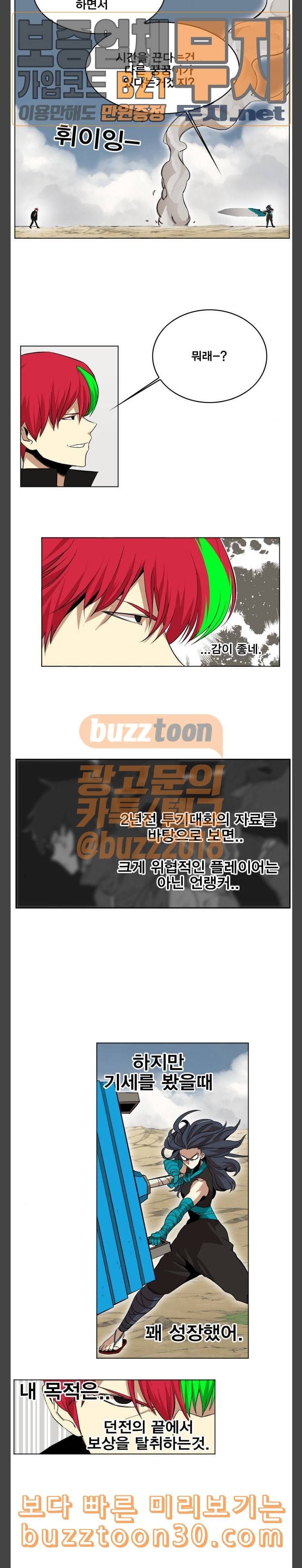열렙전사 2부 24화 럭키코인 조각을 찾아서 2 3