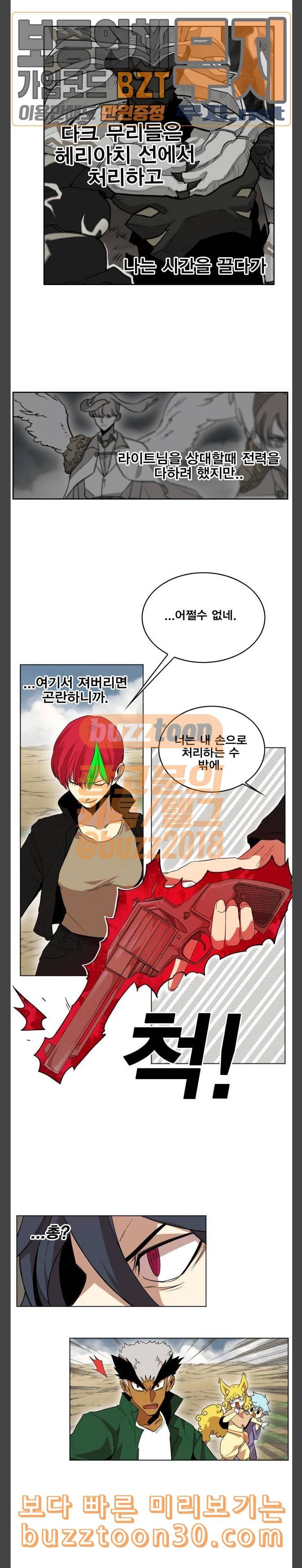 열렙전사 2부 24화 럭키코인 조각을 찾아서 2 4