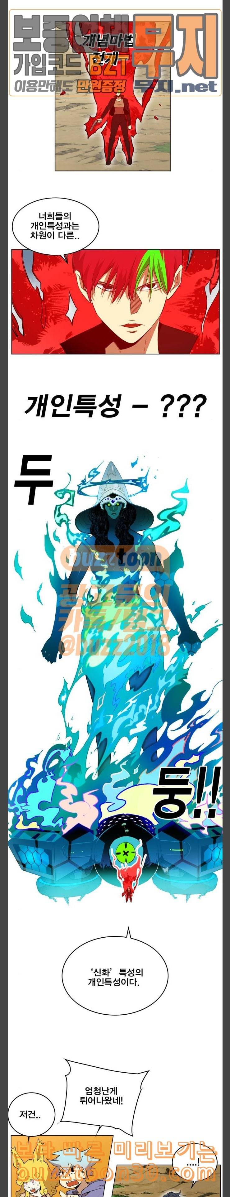 열렙전사 2부 24화 럭키코인 조각을 찾아서 2 5