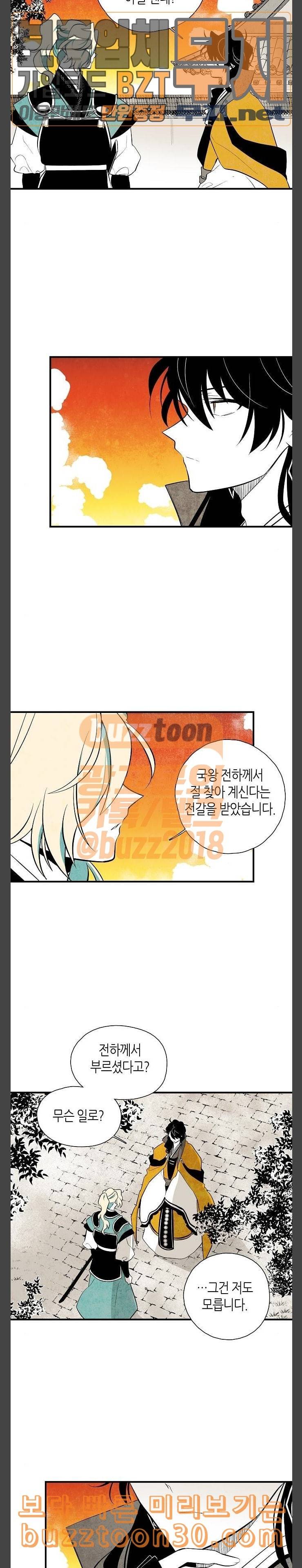 구름이 피워낸 꽃 40화 2