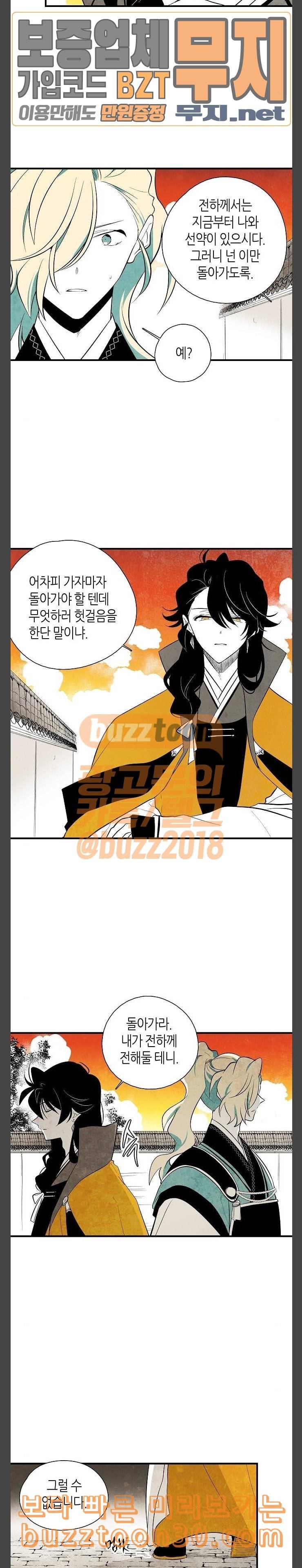 구름이 피워낸 꽃 40화 3