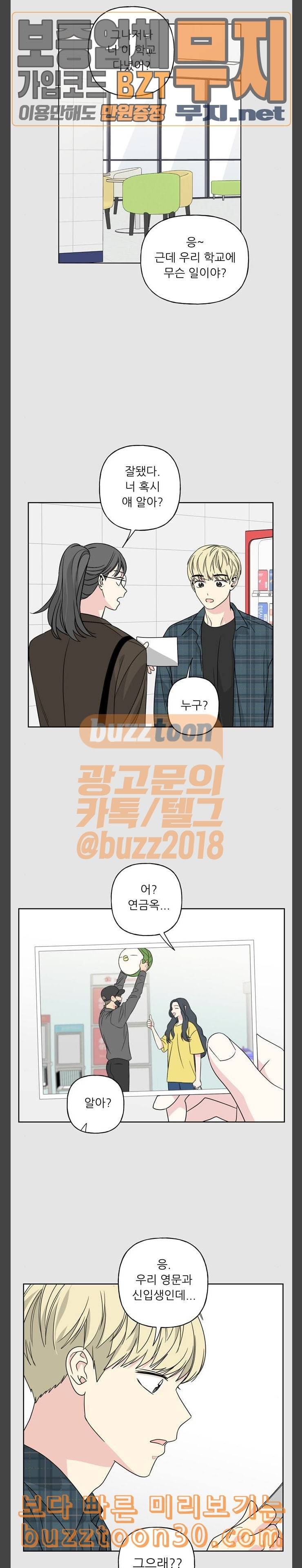 맘마미안 31화 4