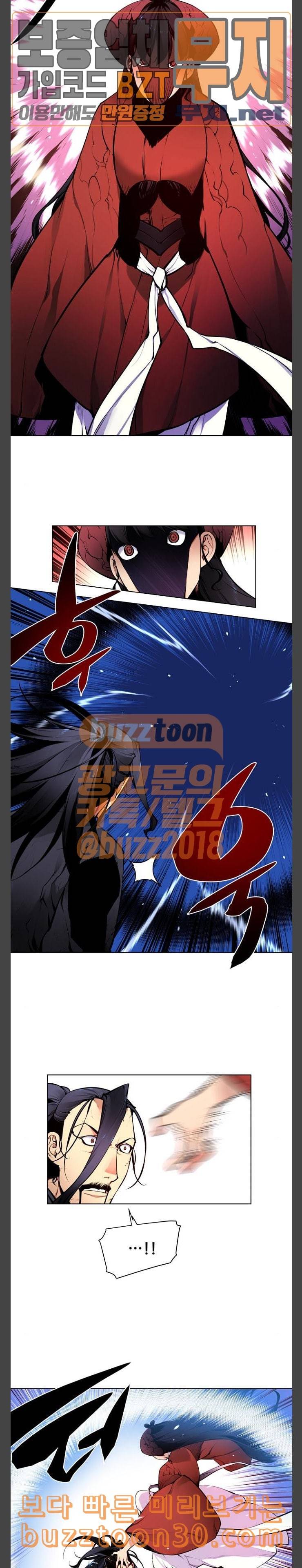 마루한 구현동화전 136화 2