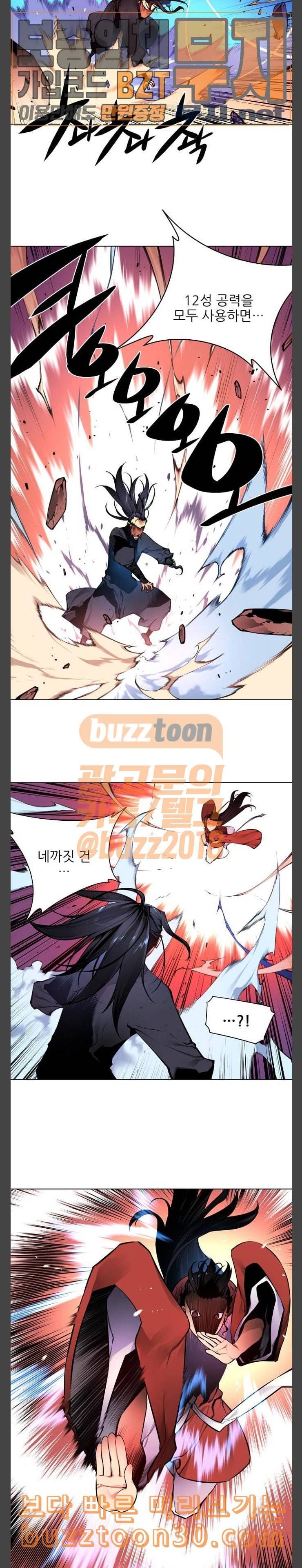 마루한 구현동화전 136화 4
