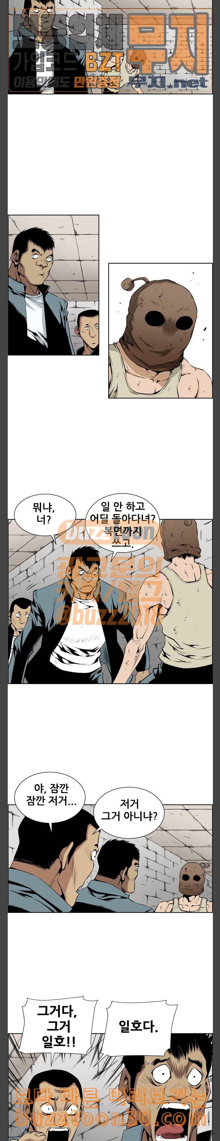 도망자 157화 2