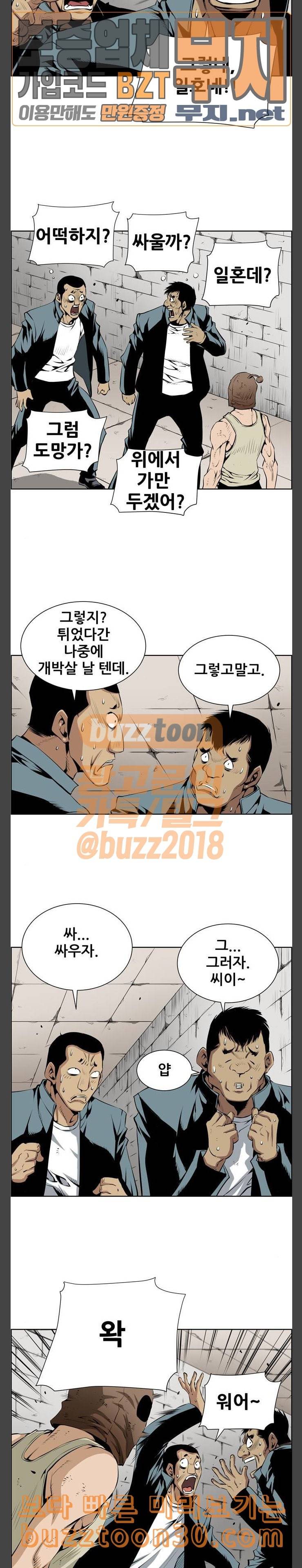 도망자 157화 3