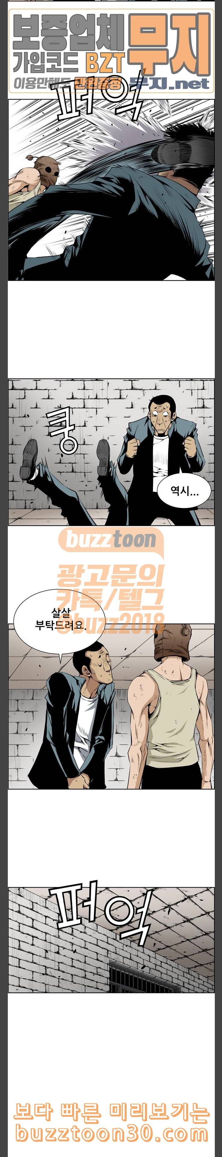 도망자 157화 4