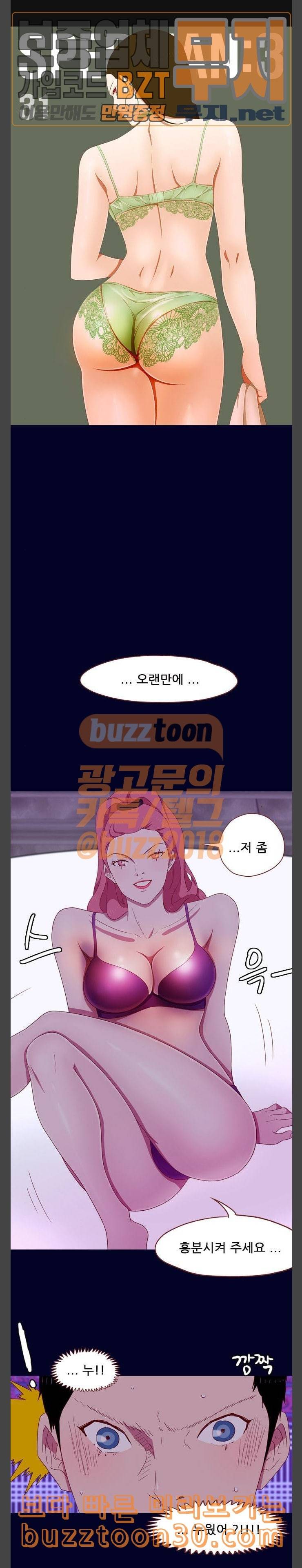 스퍼맨3 현자단의 역습 31화 1