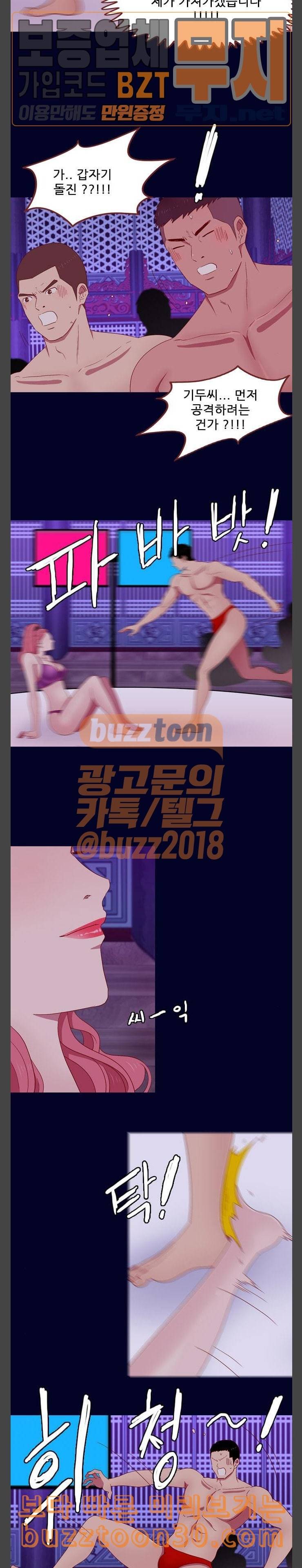 스퍼맨3 현자단의 역습 31화 4