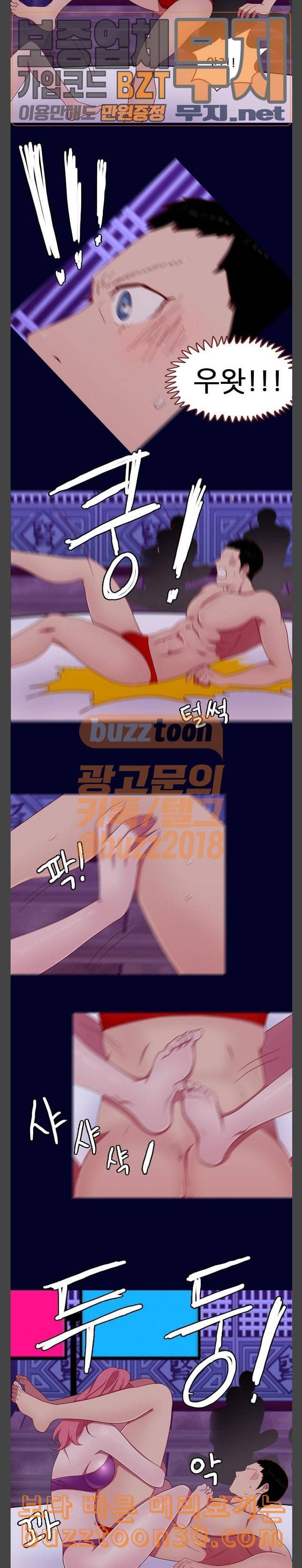 스퍼맨3 현자단의 역습 31화 5