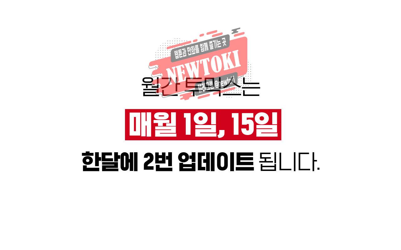 심해수 54화 1