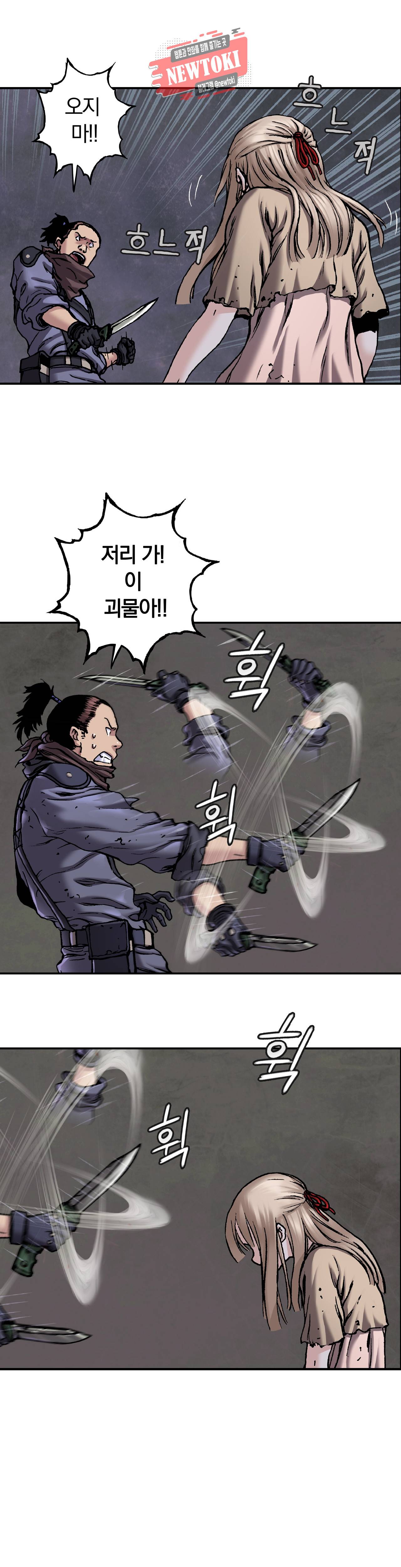 심해수 54화 5