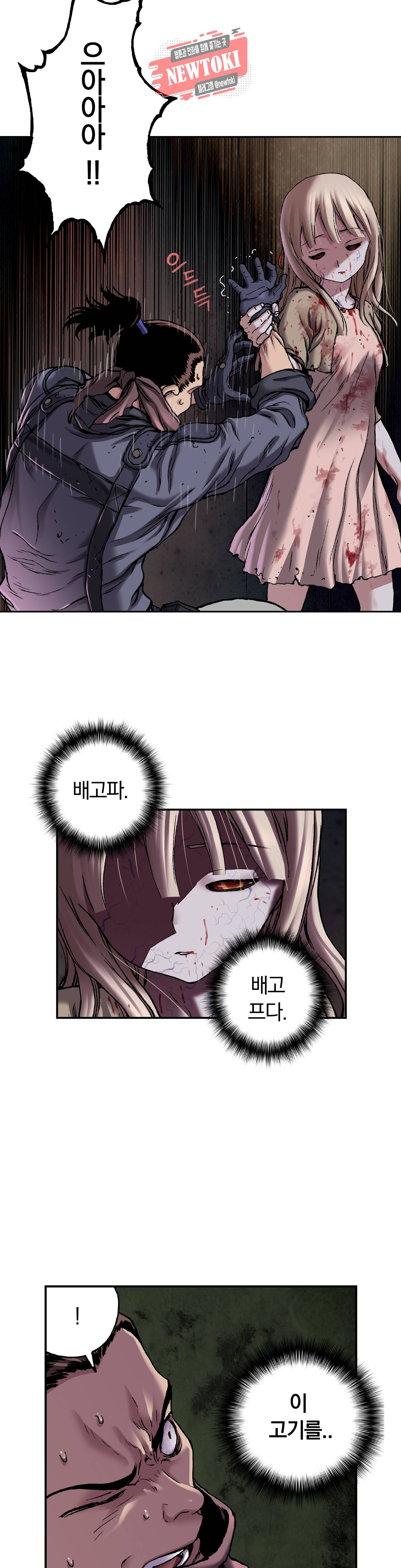 심해수 54화 7