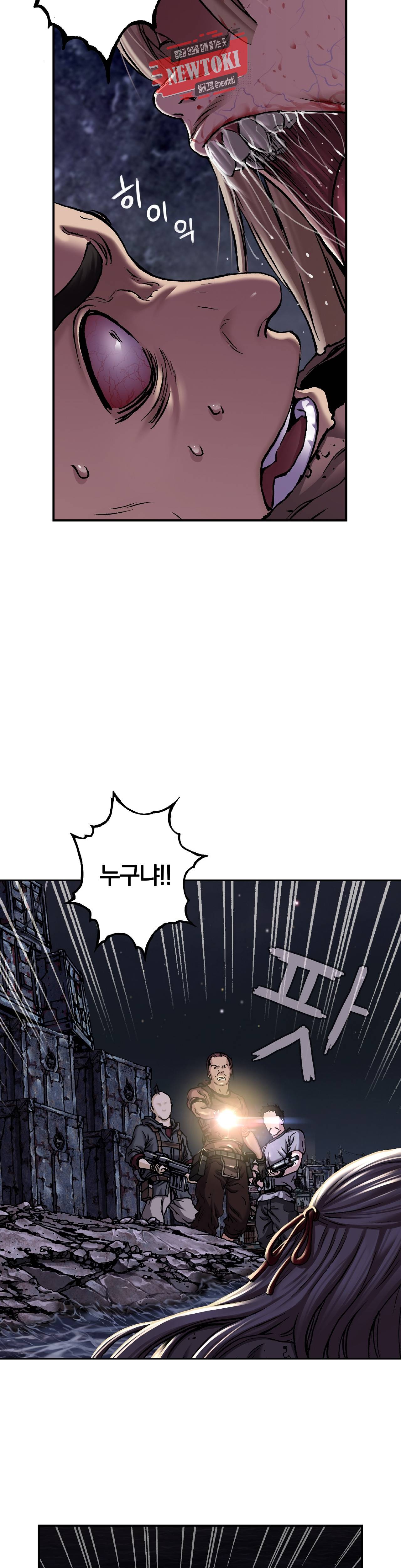 심해수 54화 9