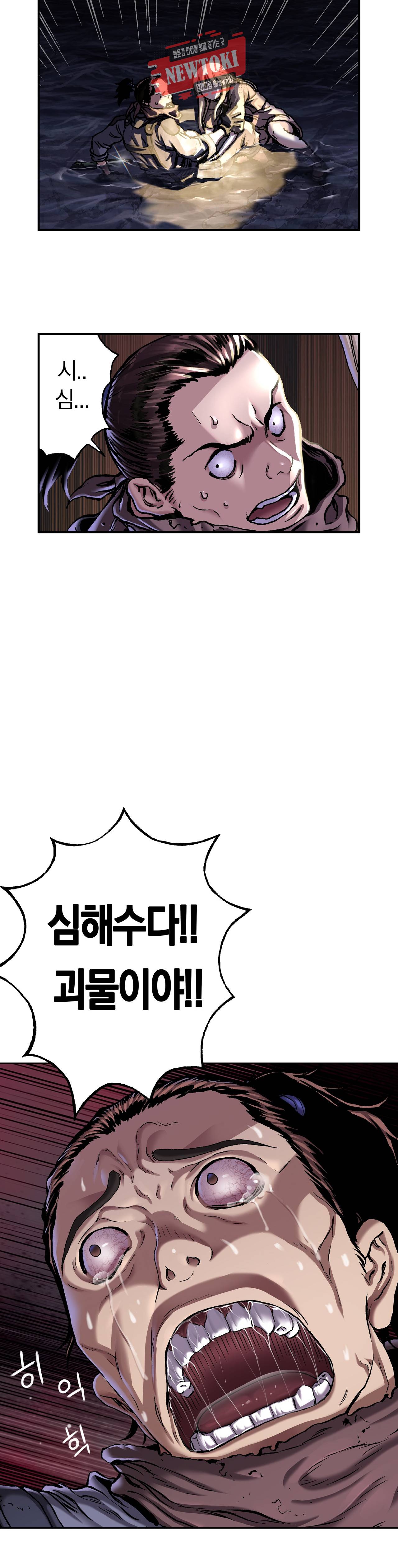 심해수 54화 10