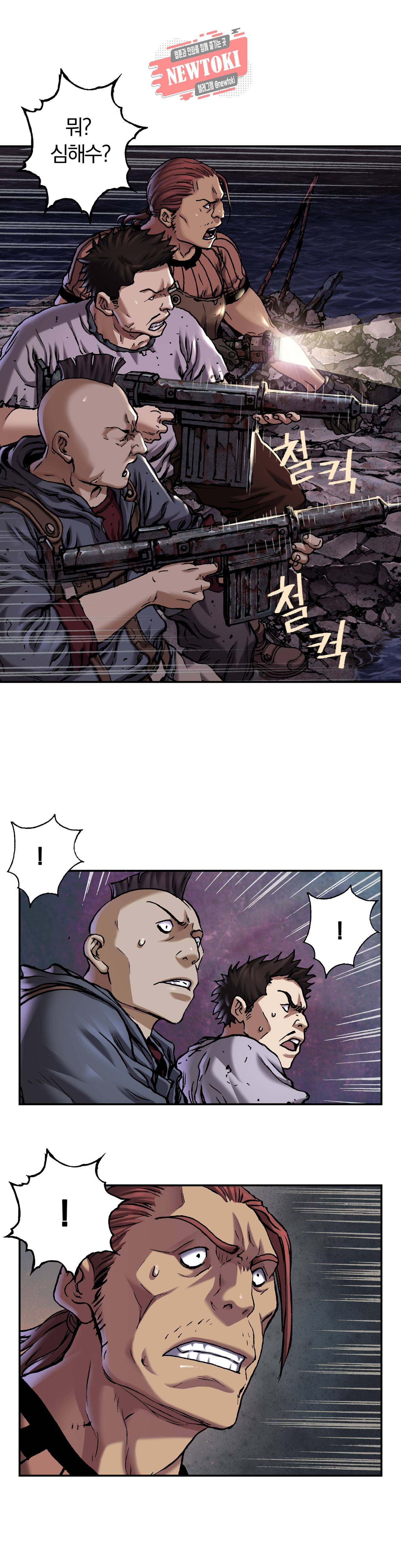 심해수 54화 11