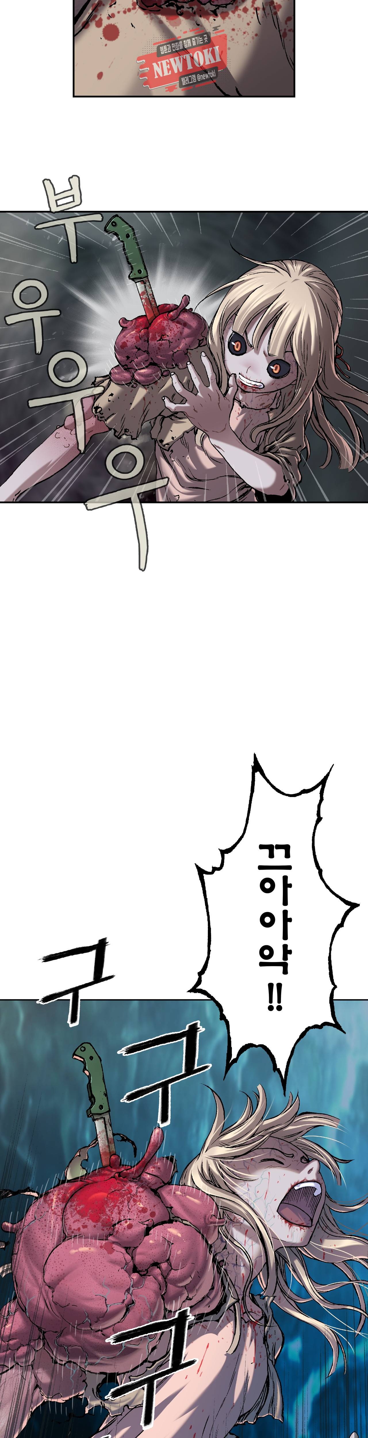 심해수 54화 14