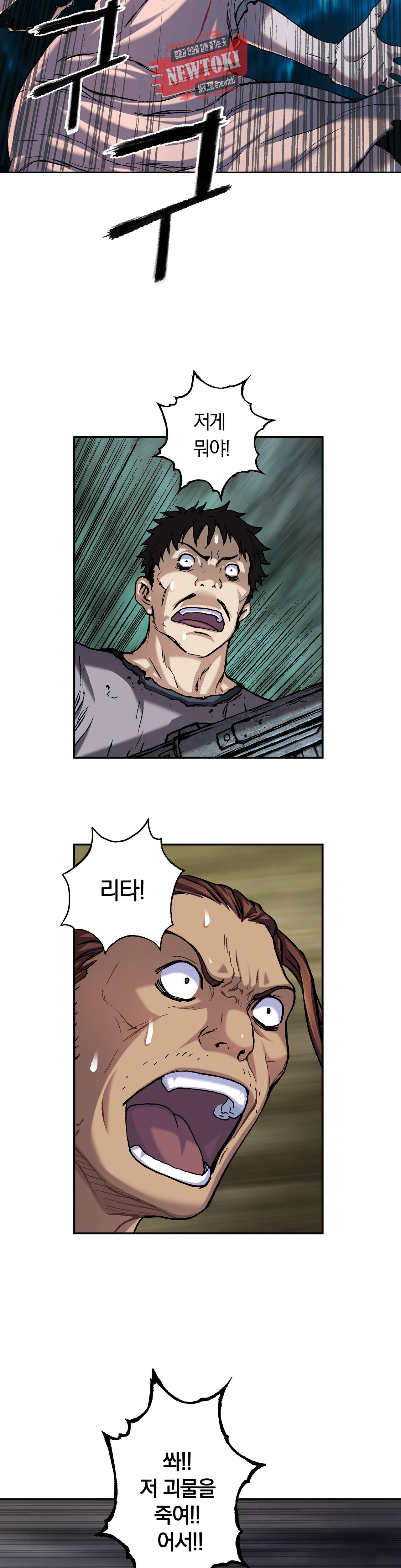심해수 54화 15