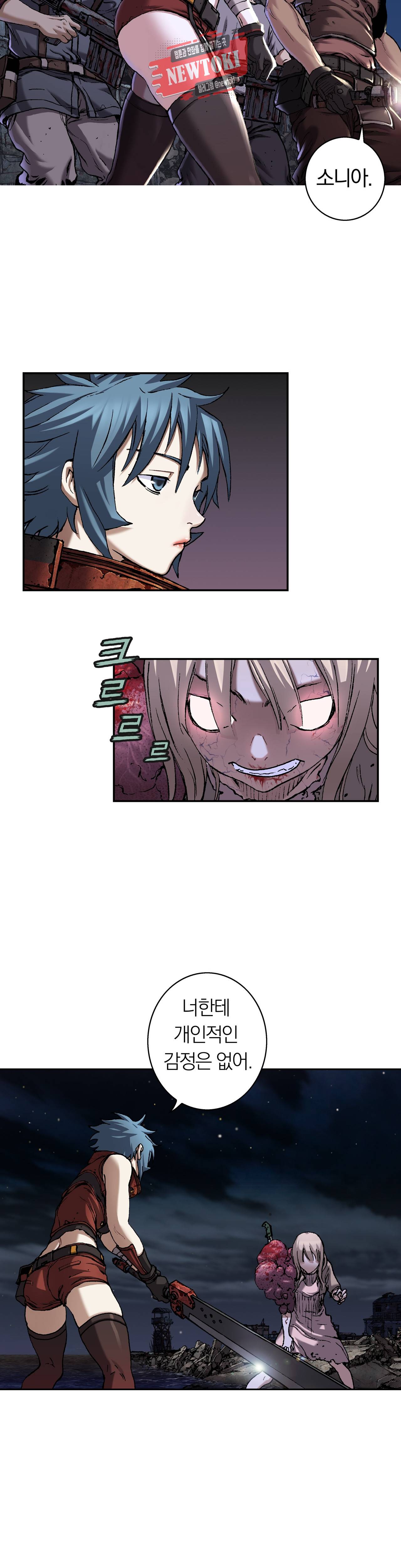 심해수 54화 17