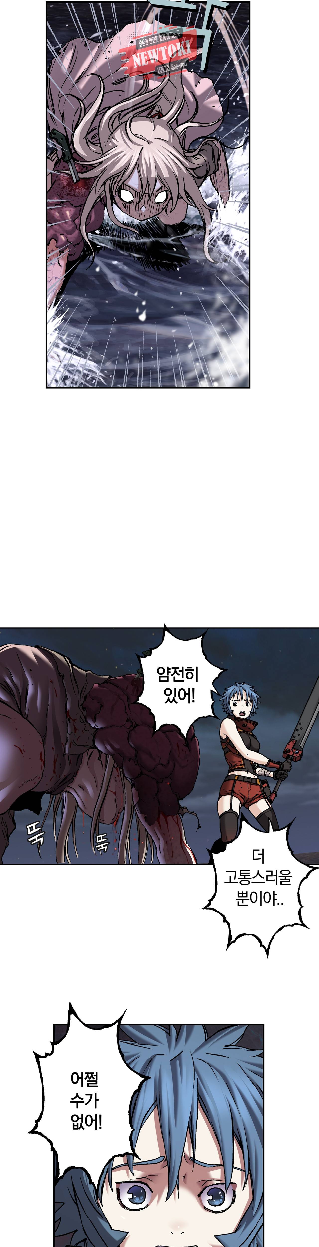 심해수 54화 21