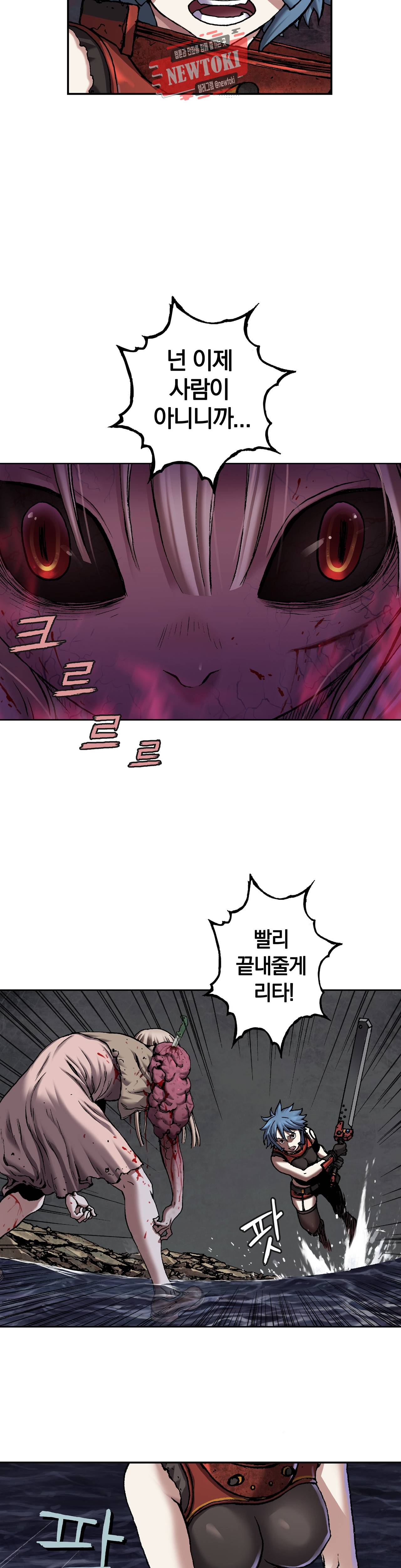 심해수 54화 22