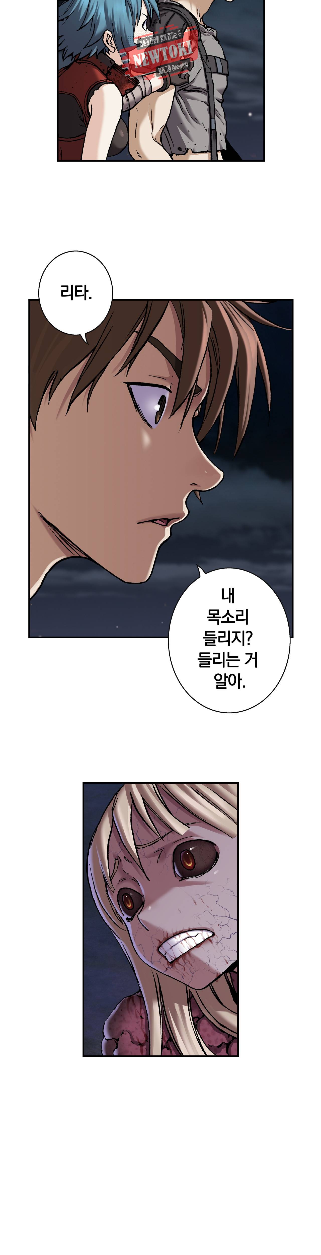 심해수 54화 24