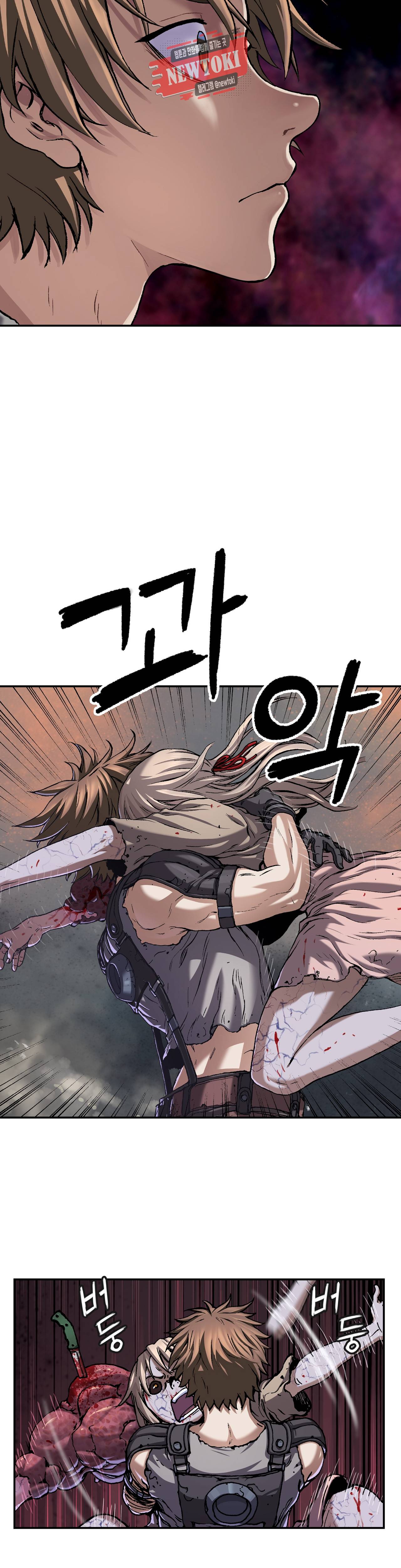 심해수 54화 26